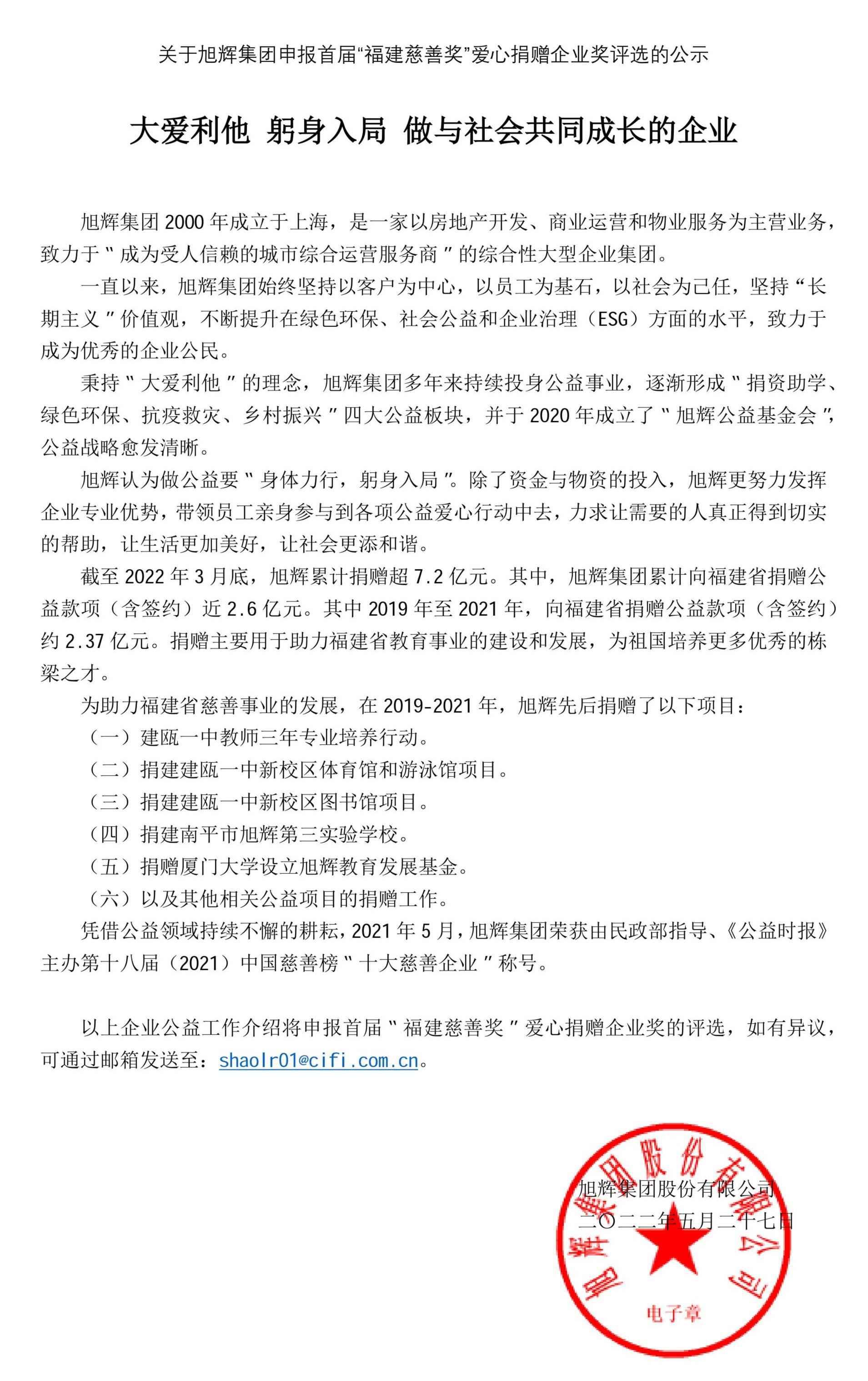 亚洲必赢(股份)有限公司官网